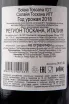 Вино Antinori Solaia 2018 1.5 л