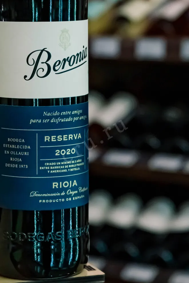 В магазине Крю Профи Beronia Reserva 2020 0.75 л