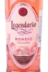 Этикетка Legendario Ronsse 0.7 л
