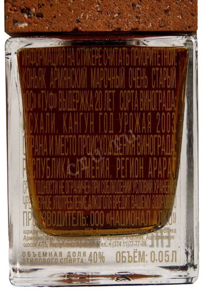 Контрэтикетка Tuff 20 years 0.05 л