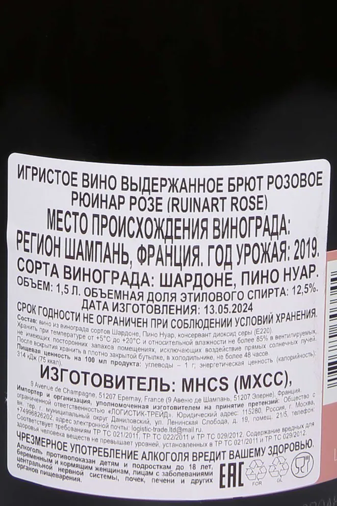 Контрэтикетка Ruinart Rose in case 20191 1.5 л