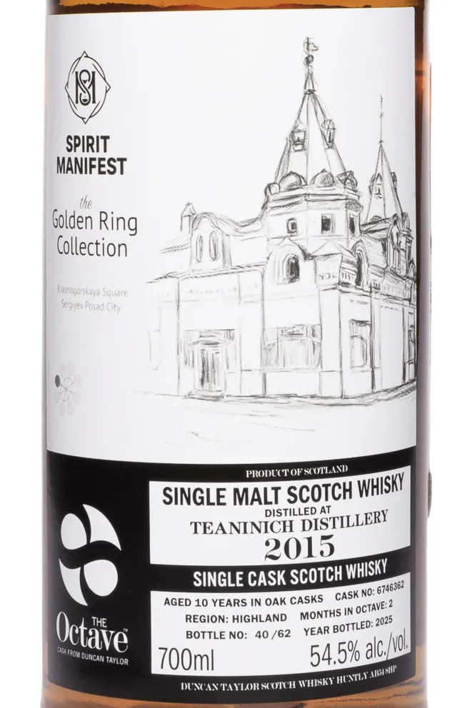 Этикетка Duncan Taylor Spirirt Manifest Teaninich Octave Single Cask 10 Years Old in tube 0.7 л