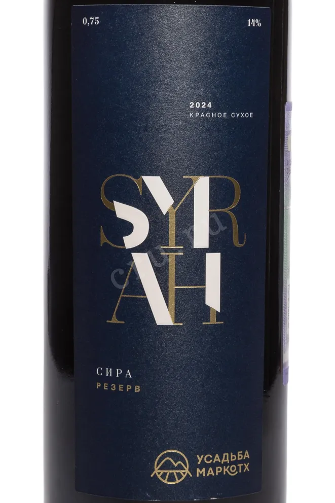 Этикетка Usadba Markotkh Syrah Reserve 2024 0.75 л