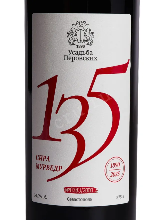 Этикетка Usadba Perovskih 135 2023 0.75 л