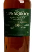 Этикетка Glendronach 15 years in gift box 0.7 л