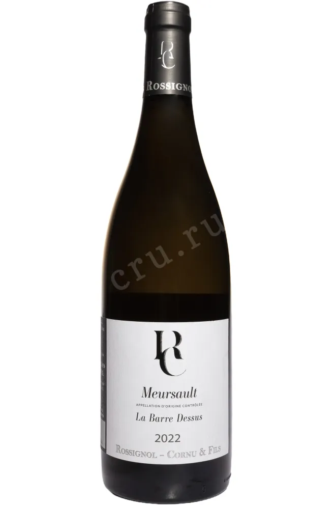 Вино Rossignol Cornu et Fils La Barre Dessus Meursault AOC 2022 0.75 л