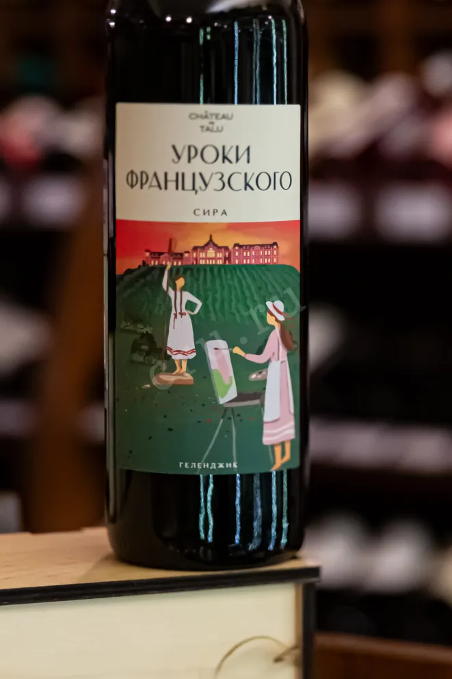 В магазине Крю Профи Chateau De Talu French Lessons Syrah 2022 0.75 л