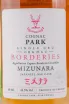 Коньяк Park Borderies Mizunara  0.05 л