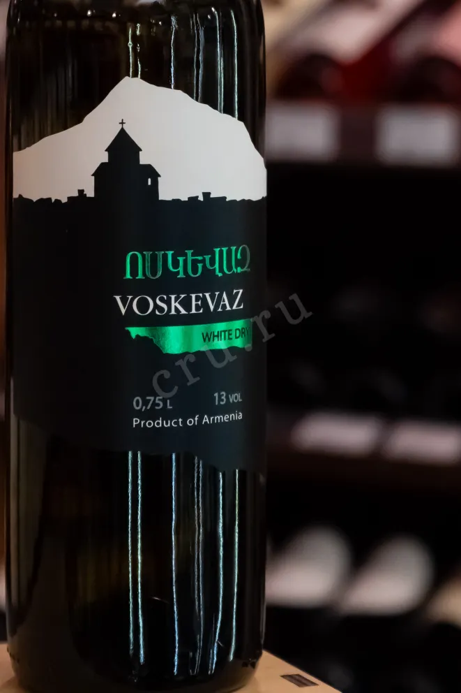 В магазине Крю Профи Voskevaz White Dry 2021 0.75 л