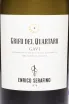 Этикетка Enrico Serafino Gavi di Gavi DOCG 2023 0.75 л