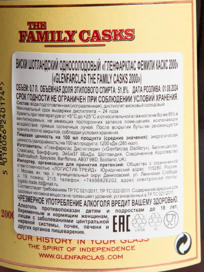 Контрэтикетка Glenfarclas Family Casks in gift box 2000 0.7 л