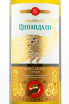 Вино Gruzvinprom Premium Tsinandali 2018 0.75 л