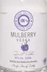 Этикетка Hent Mulberry 0.2 л