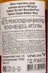 Контрэтикетка Kaiken Estate Malbec 2022 0.75 л