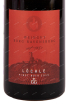 Вино Burg Ravensburg Lochle GG Pinot Noir 2015 0.75 л