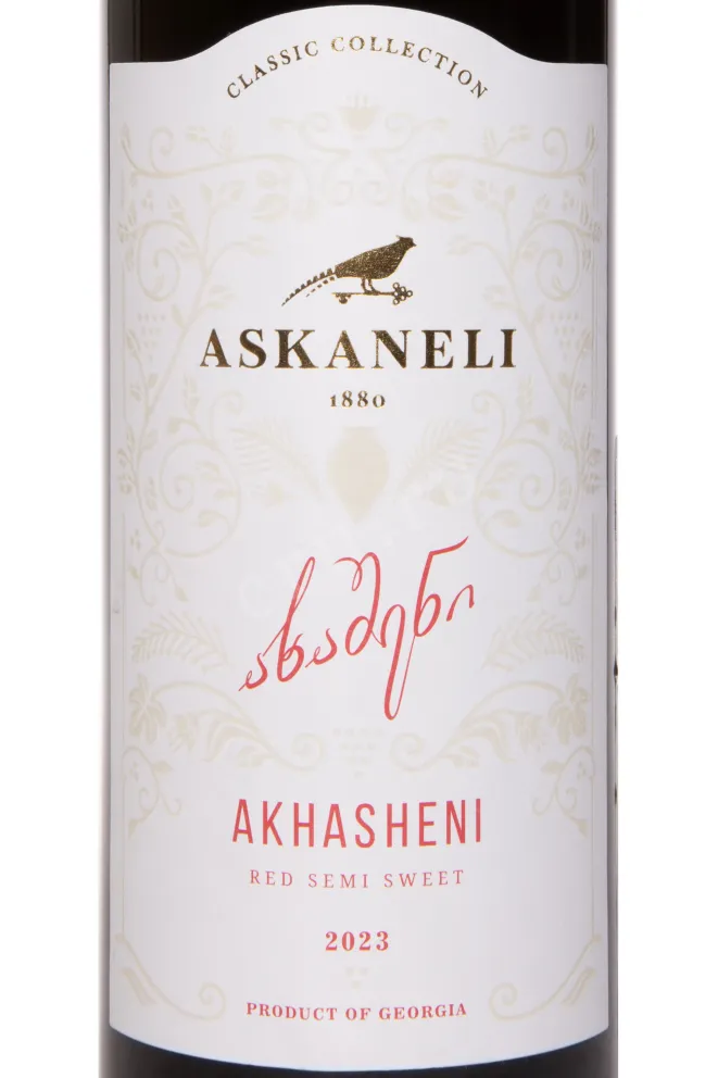 Этикетка Askaneli Brothers Akhasheni Classic 2023 0.75 л