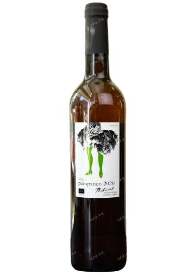 Вино Pampaneo Airen 2020 0.75 л