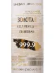 Бутылка Wheat Gold Collection Ginevan 0.5 л
