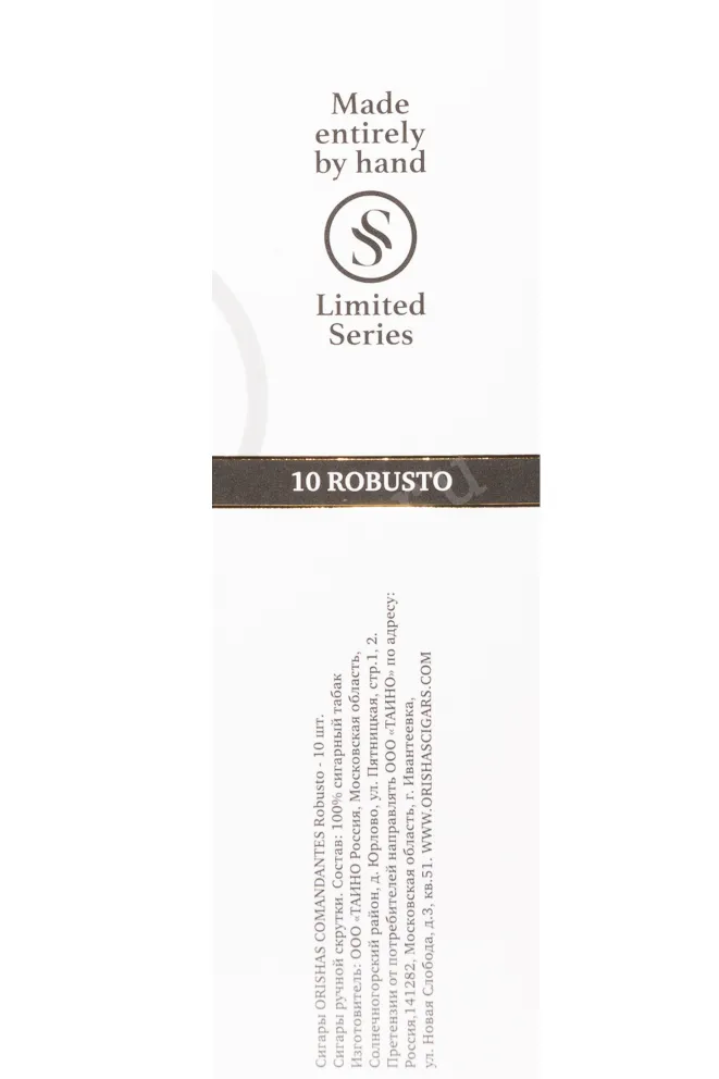 Контрэтикетка Orishas Comandantes Robusto 52*5