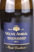 Этикетка Veuve Ambal, Cuvee Excellence Brut, Cremant de Bourgogne 2019 0.75 л