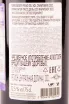 Контрэтикетка TerraMater Paso Del Sol Carmenere 2021 0.75 л