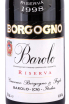Этикетка Barolo Riserva Borgogno 1998 0.75 л