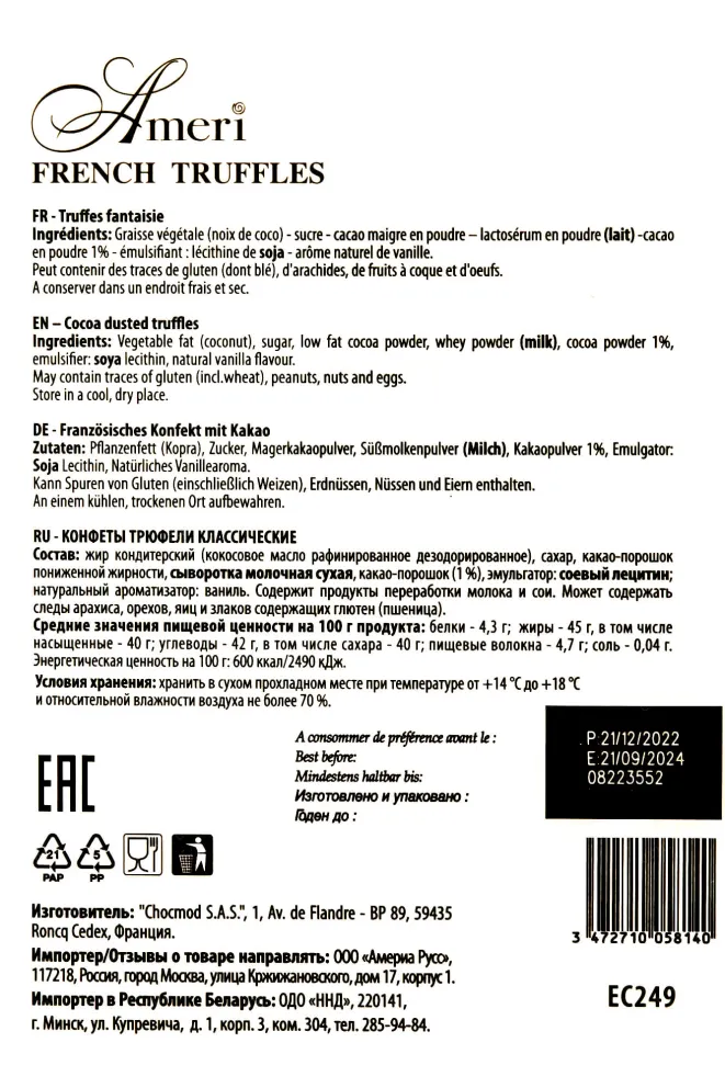 Контрэтикетка Ameri. Spring in Paris 0.250 гр