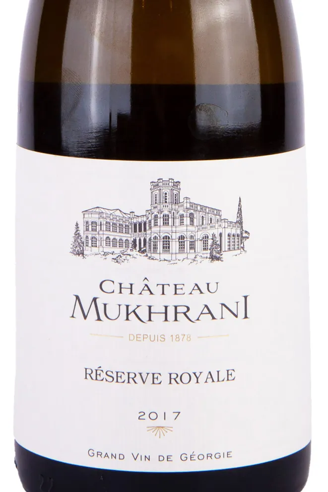 Этикетка Chateau Mukhrani Reserve Royal White Dry 2017 0.75 л