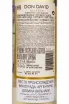 Вино Don David Torrontes Late Harvest 0.5 L