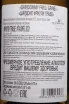Контрэтикетка Tenuta Maccan Chardonnay Friuli Grave DOC 2021 0.75 л