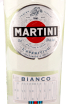 Вермут Martini Bianco  1 л