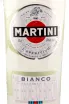 Вермут Martini Bianco  1 л