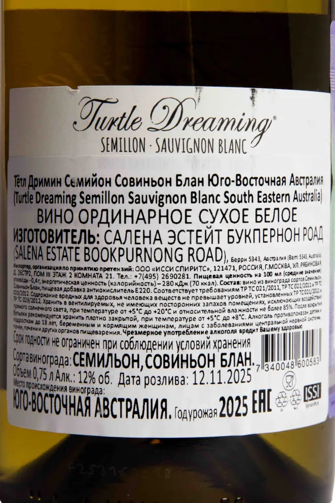 Контрэтикетка Turtle Dreaming Semillon-Sauvignon Blanc 2022 0.75 л