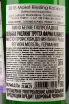 Вино Selbach Riesling Kabinett Trutta Fario 2021 0.75 л