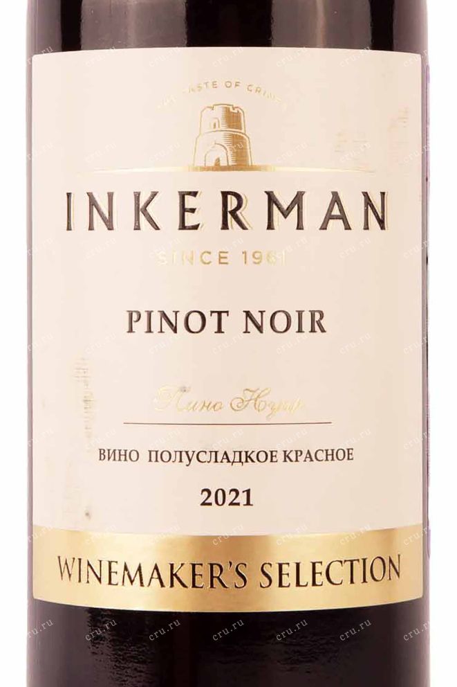 Этикетка Inkerman Pinot Noir Winemaker's Selection 2021 0.75 л
