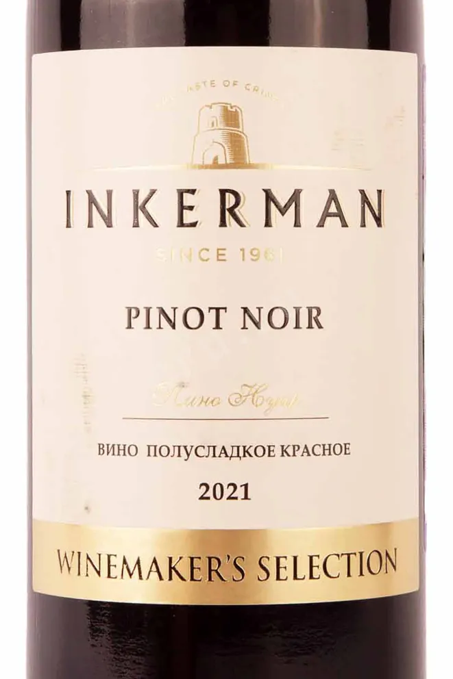 Этикетка Inkerman Pinot Noir Winemaker's Selection 2021 0.75 л