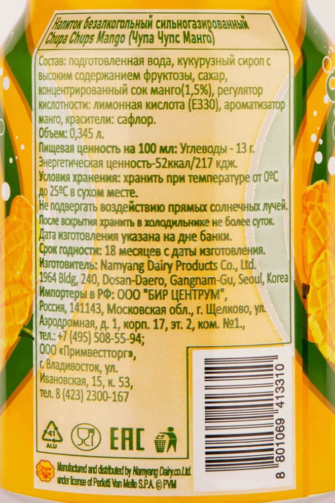 Газированный напиток Chupa Chups Mango Железная банка 0.345 л