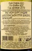 Контрэтикетка вина Petit Chablis AOC 0.75 л