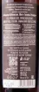 Контрэтикетка Chateau Tamagne Reserve Madere de Kuban 2011 0.75 л