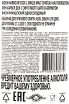 Контрэтикетка Moon Harbour Doc 1 Single Malt Chateau Haut-Bergeron 0.7 л
