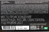 Контрэтикетка Riesling Reserva organic Pavel Shvets 2022 0.75 л