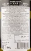 Вино Kakhuri Qvevri Alazani Valley White 2019 0.75 л