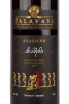 Вино Palavani Akhasheni 0.75 л