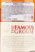 Виски The Famous Grouse  1 л