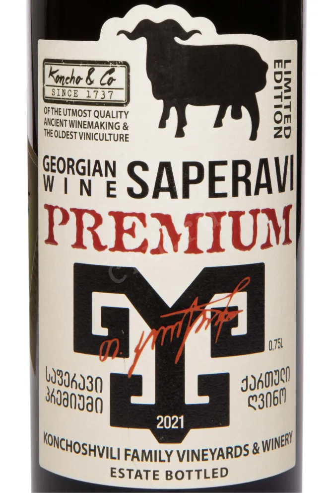 Этикетка Koncho & Co Saperavi Premium 2021 0.75 л