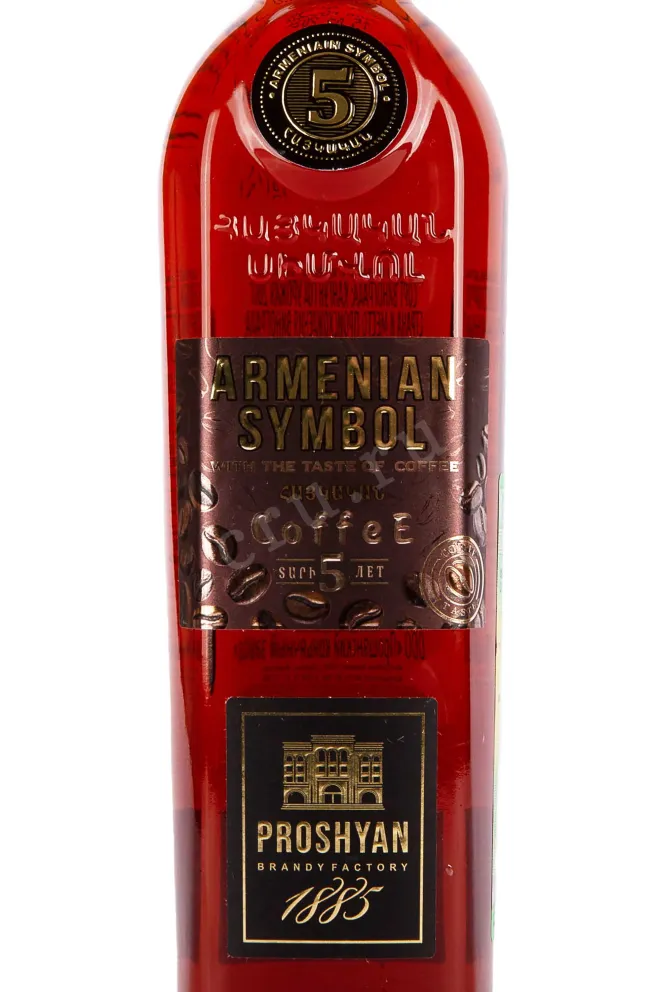 Этикетка Armenian Symbol Coffee 5 years 0.5 л