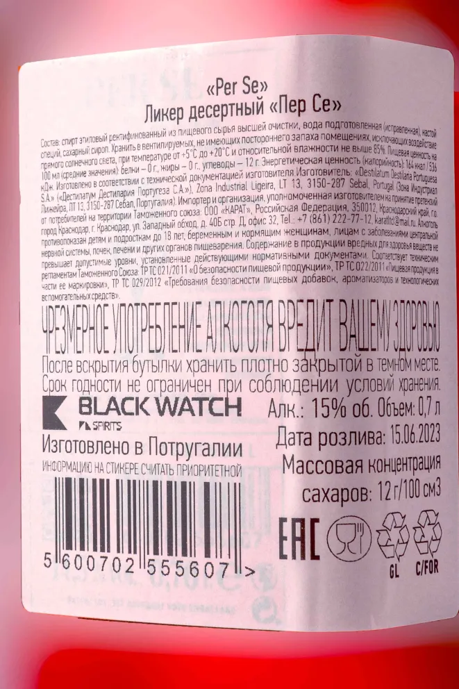 Контрэтикетка Per Se Aperitivo in gift box + 1 glass 0.7 л