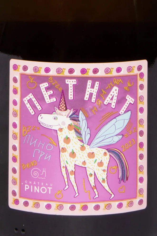 Этикетка Chateau Pinot Petnat Pinot Gris 2023 0.75 л