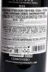 Контрэтикетка Camporignano Cerronero 2019 0.75 л