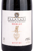 Вино Merlot Qvevri Palavani 0.75 л